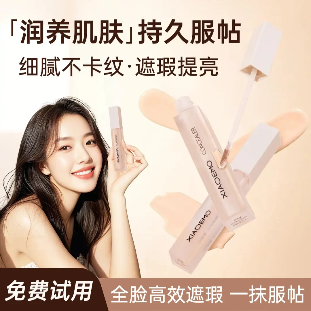 红地遮瑕液乳提亮轻薄服帖遮斑点痘痘持久不卡粉黑眼圈服帖正品