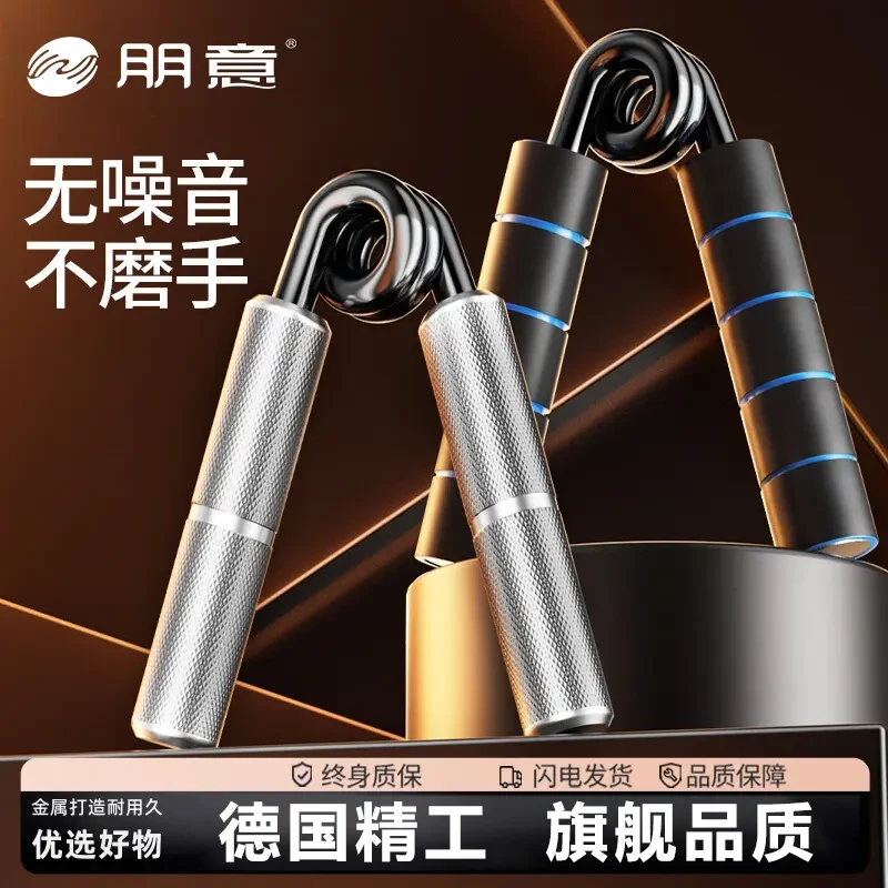 【无噪音】握力器男士重型金属练手劲器材训练女生握力器a型训练器