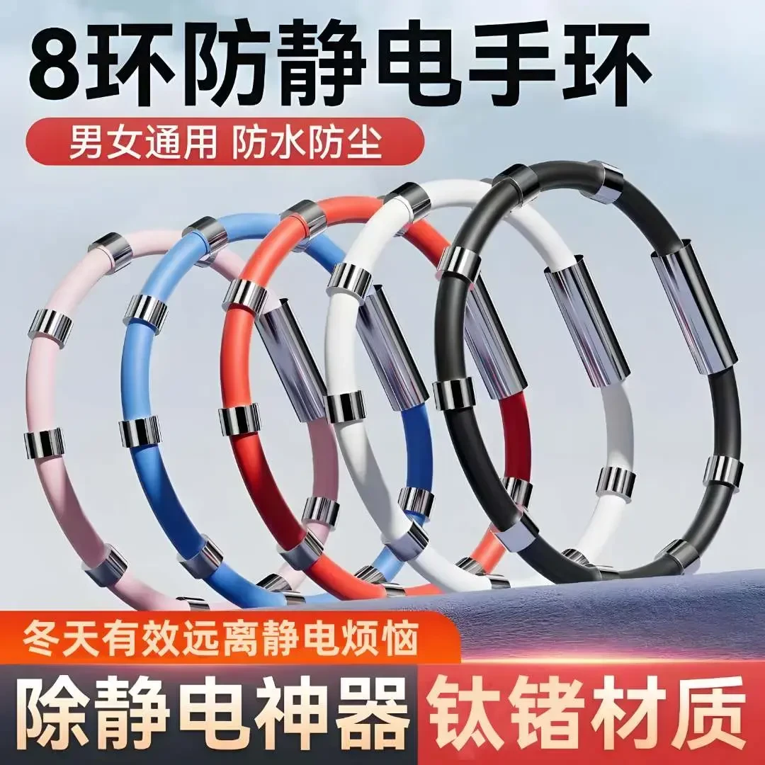 冬季防静电手环人体静电消除器抗静电神器释放去除静电手链男女用