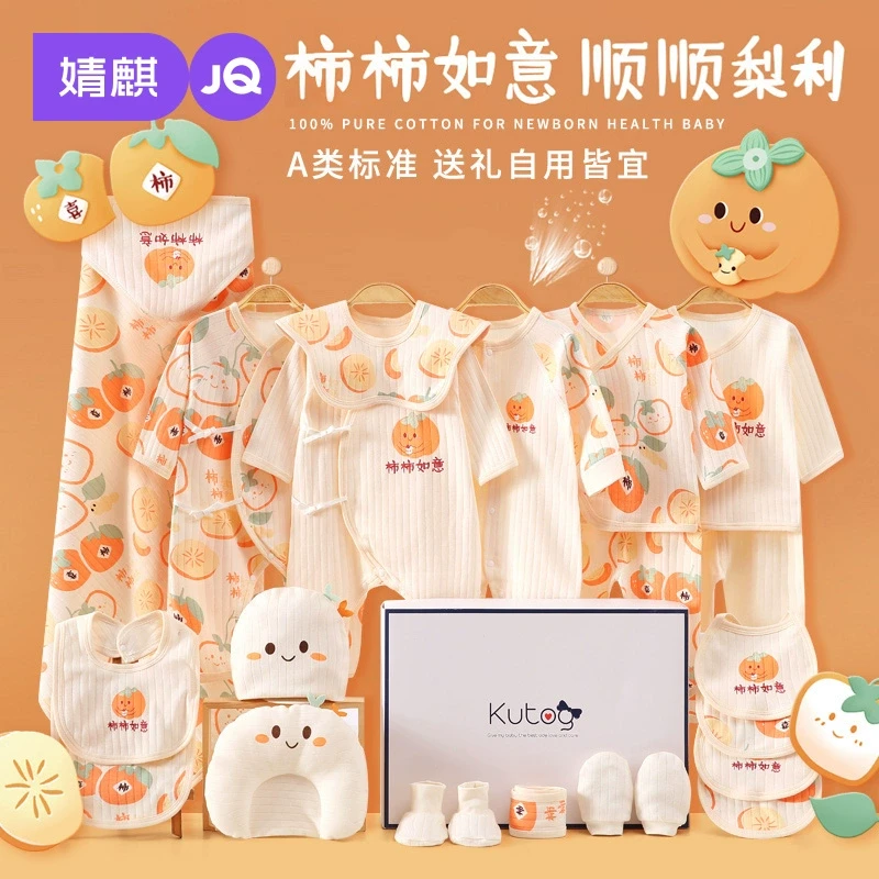 婧麒婴儿衣服套装新生儿礼盒刚出生初生宝宝满月见面礼物用品大全