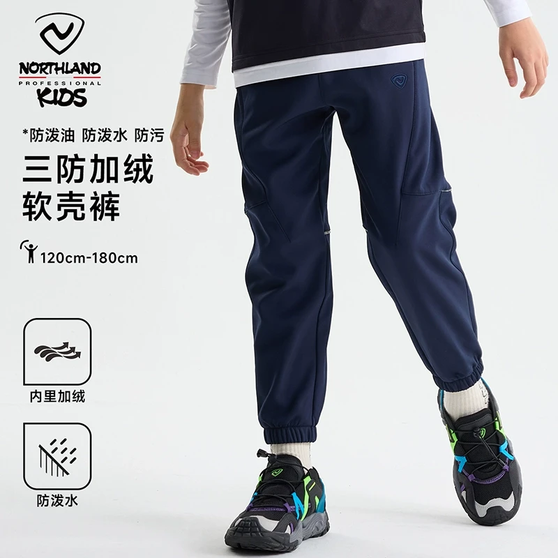 诺诗兰儿童软壳裤男女童冲锋裤秋冬加绒长裤保暖防泼水户外运动裤