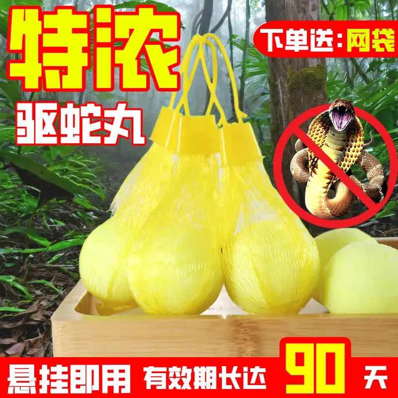 雄黄户外驱蛇粉强力长效防蛇粉驱蛇丸家用防蛇驱蛇用品驱蛇药避蛇