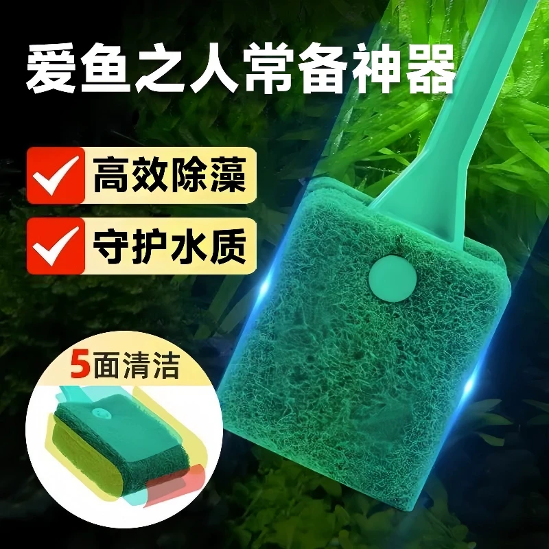 鱼缸清洁刷简易缸刷无死角清洗神器擦玻璃清理工具内壁专用除藻刷