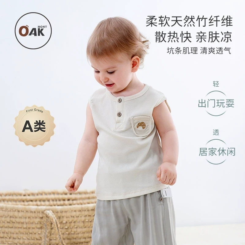 Oak mont婴儿背心a类竹纤维宝宝衣服婴幼儿无袖上衣夏天薄款外穿