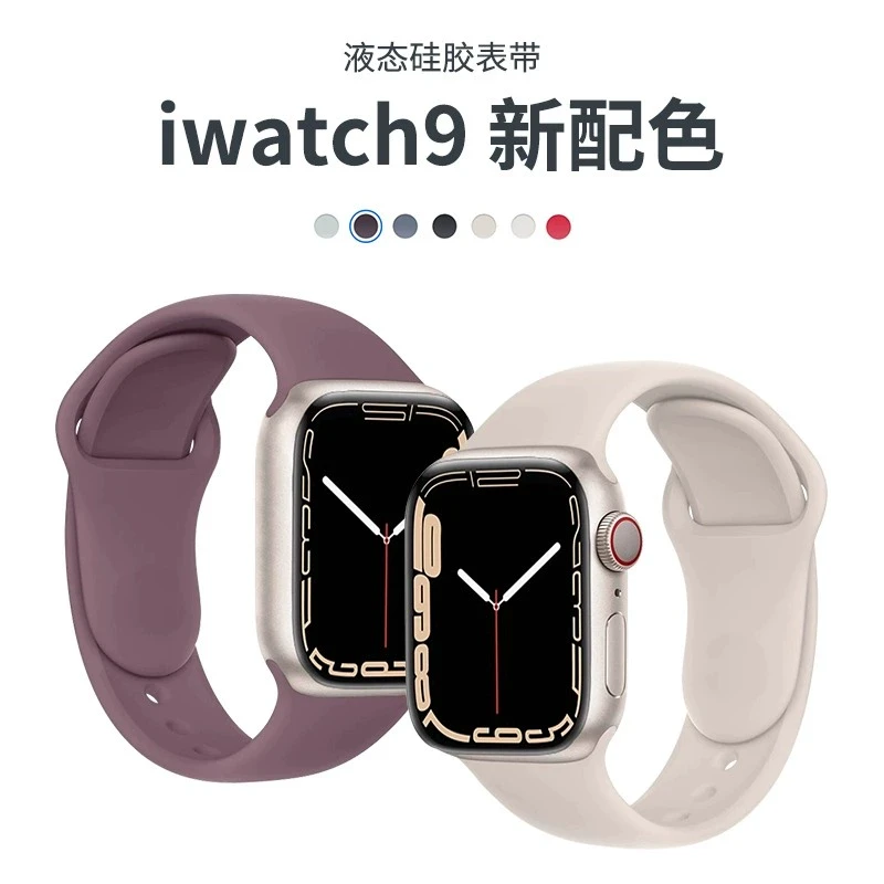 【官方同款】适用苹果S10硅胶手表表带iwatchs9官方反扣se表带ultra