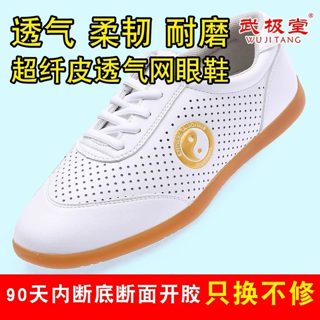 武极堂太极鞋男女夏季镂空网眼透气软牛筋底耐磨防滑超纤皮中老年