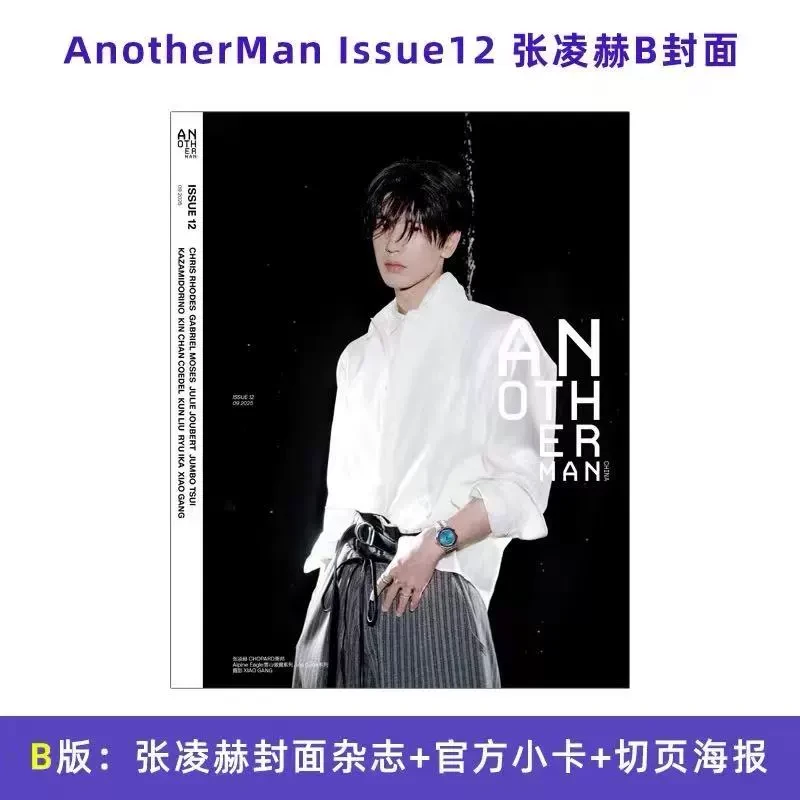栩栩商店 | AnotherMan中文版ISSUE12张凌赫封面官方小卡切页海报