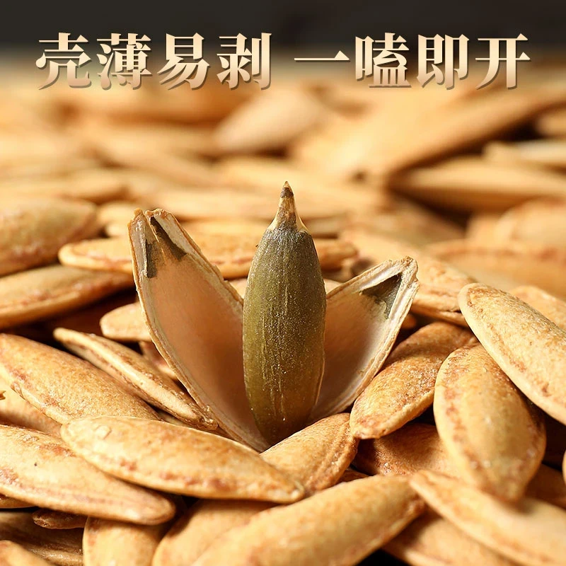 【划算!到手1斤】美人甲椒盐味南瓜子零食休闲食品新货500g炒香干货