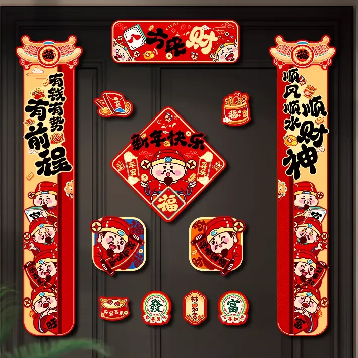 蛇年全磁吸对联套装2025新年软磁春联福字门贴冰箱贴春节财神cc
