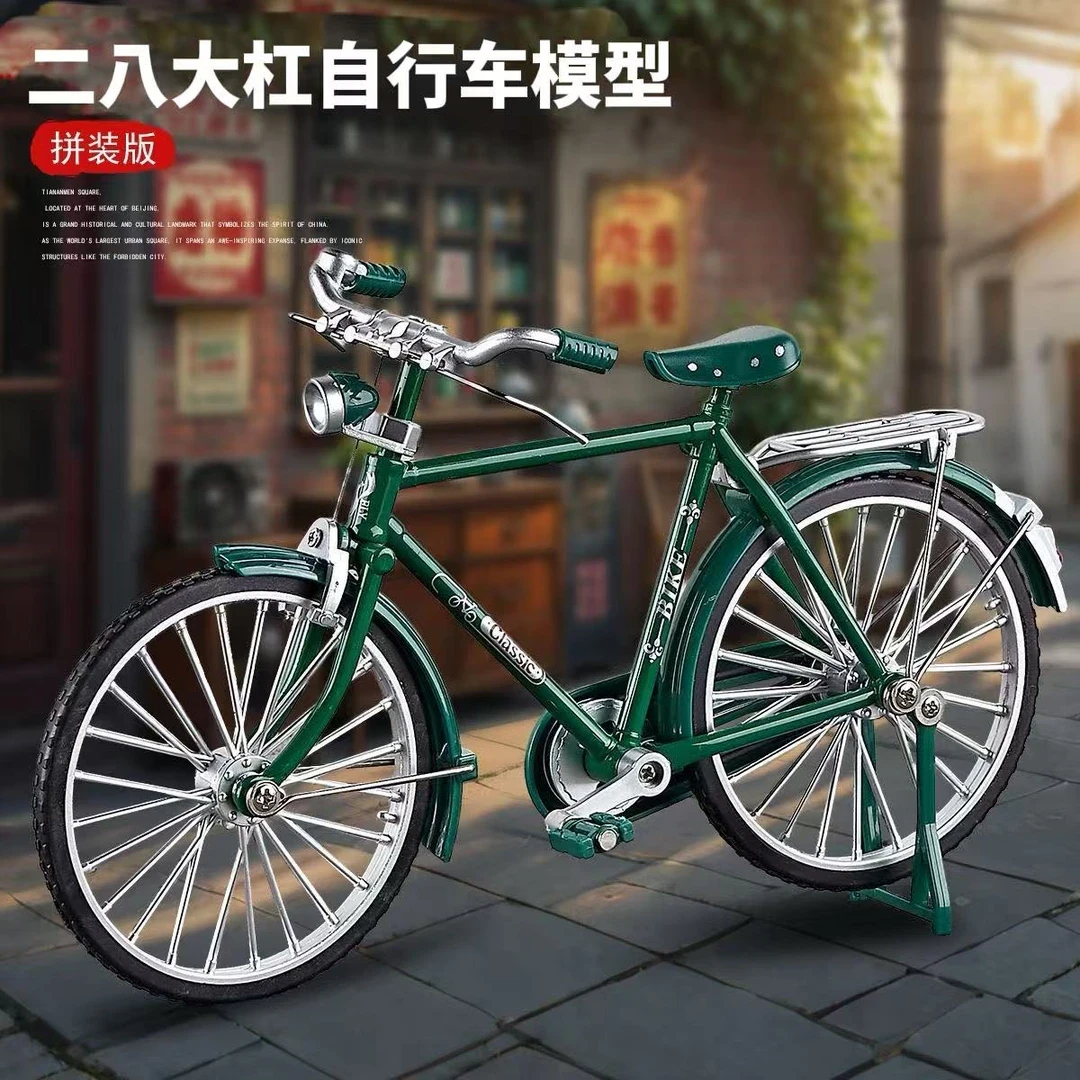 新款DIY自行车二八大杠仿真模型90年代复古情怀创意拼装玩具模型c