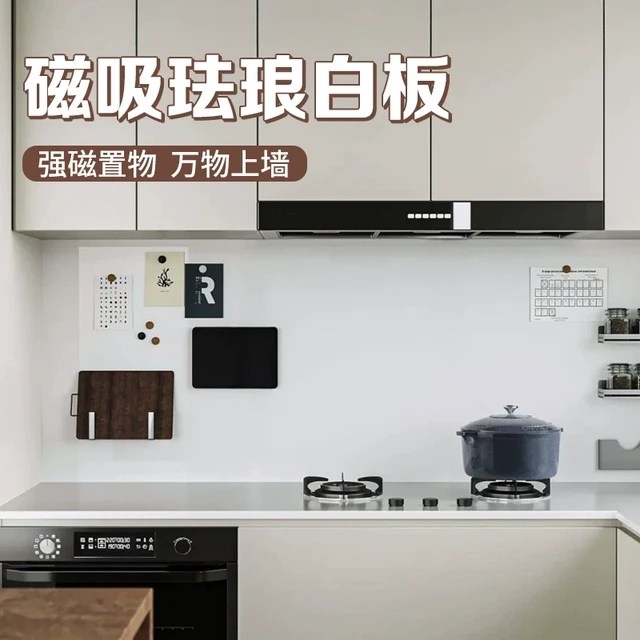 厨房专用珐琅白板墙贴磁性哑光可移除镀锌板不伤墙磁吸展示板家用