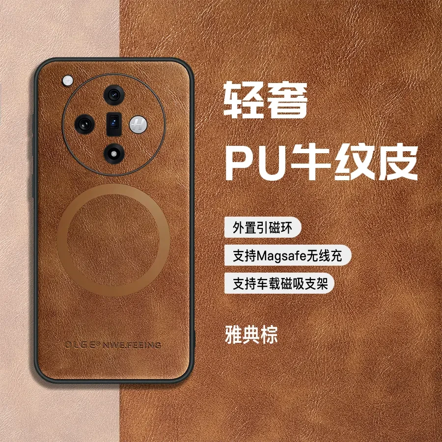 【磁吸】适用opporeno14/vivox100高端磁吸牛纹皮手机壳一加13