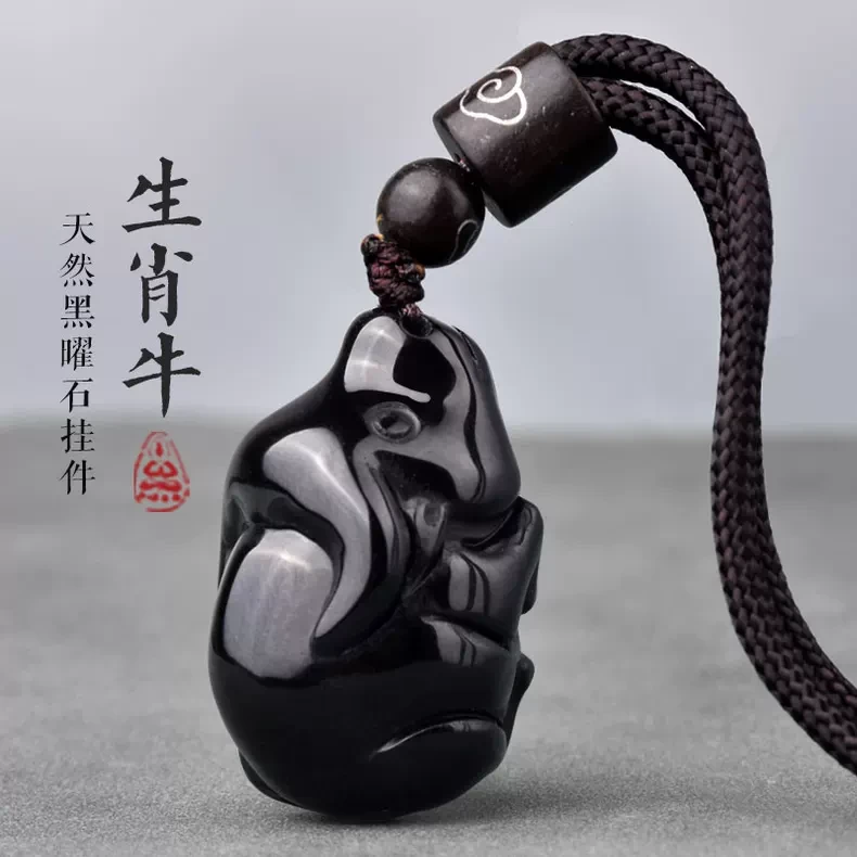 2025年天然黑曜石生肖牛招宝转芸男女通用吊坠项链钥匙扣挂件
