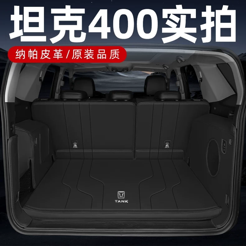 26款坦克400hi4t/Z后备箱垫全包围专用全新坦克400新能源车尾箱垫