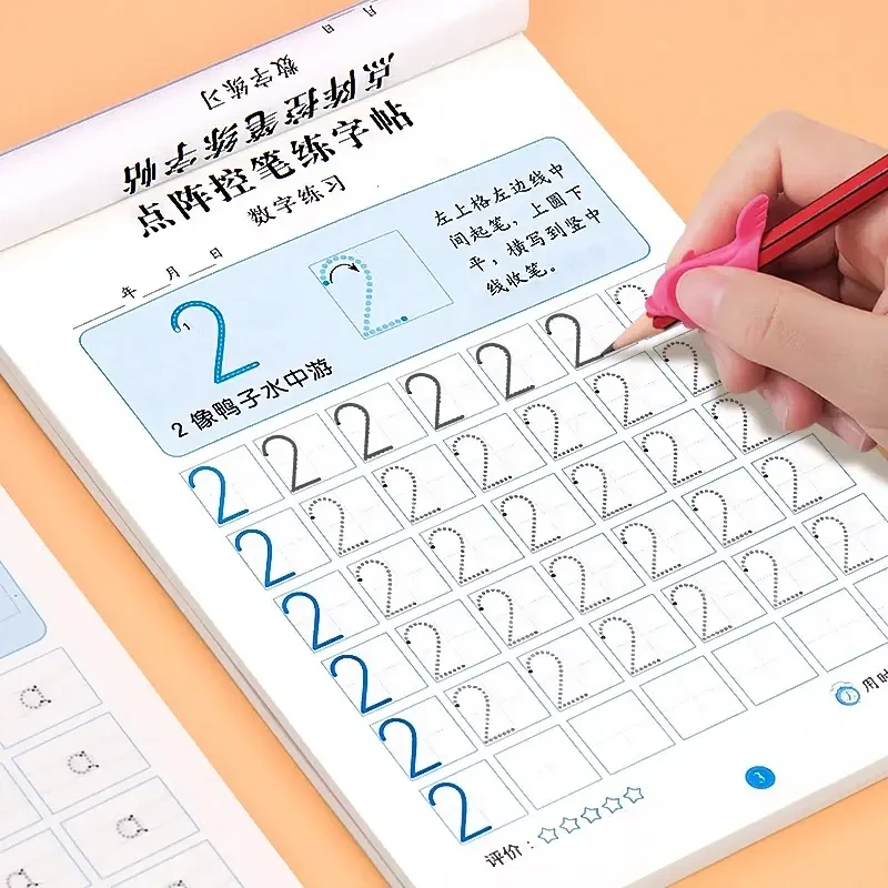 幼儿园点阵描红本儿童数字练字帖拼音笔顺汉字画画学前大班初学者