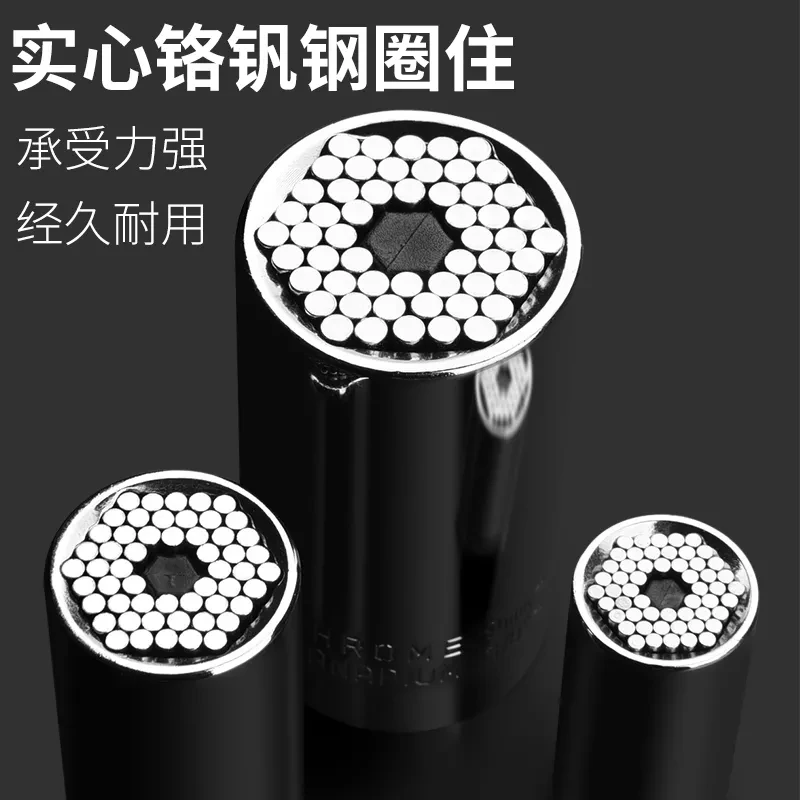 手套装万能7-19mm多功能套管万用电动套筒工具万能套筒头扳