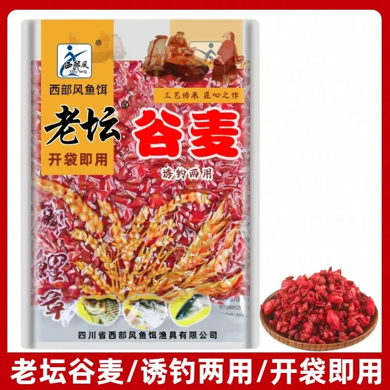 老坛谷麦五谷混合诱鱼打窝料钓鱼饵料垂钓野钓鲫鱼鲤鱼草鱼逗钓饵