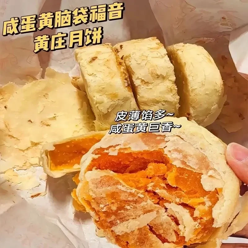 【420g半价抢】酥皮黄庄月饼咸蛋黄老式蛋月烧休闲小吃手工传统糕点