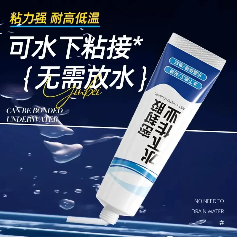 水管水池补漏密封胶水下粘合补缝胶马桶水池边缝止水膏防水防霉