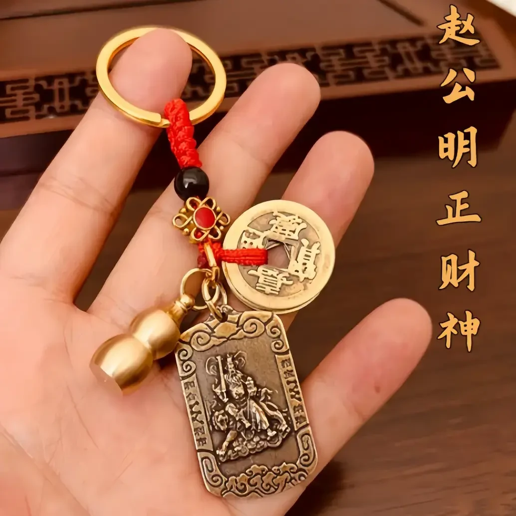 【先生推荐】武财神赵公明令牌创意钥匙扣挂件驾车用品男女寓意挂饰