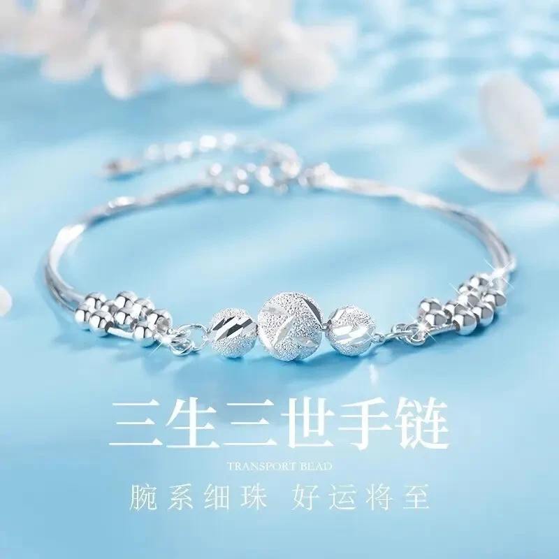 足银手链 三生三世转运珠纯银999手链女轻奢新款小众调节七夕礼物
