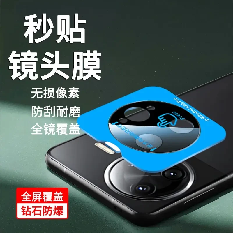 适用红米k80镜头膜k80Pro高清防摔后置贴膜小米redmi摄像头保护膜