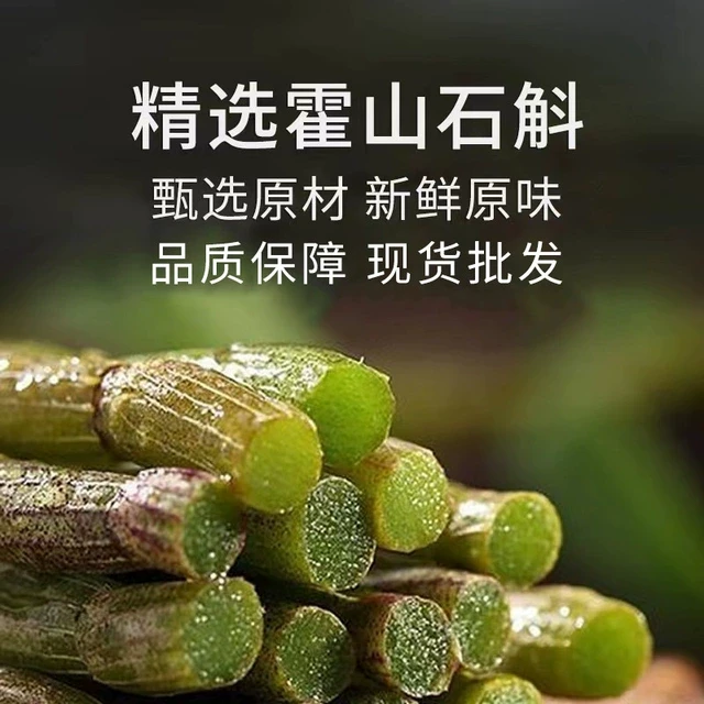 厂家批发霍山石斛原浆300ml盒装袋装鲜榨原液汁饮品一件代发