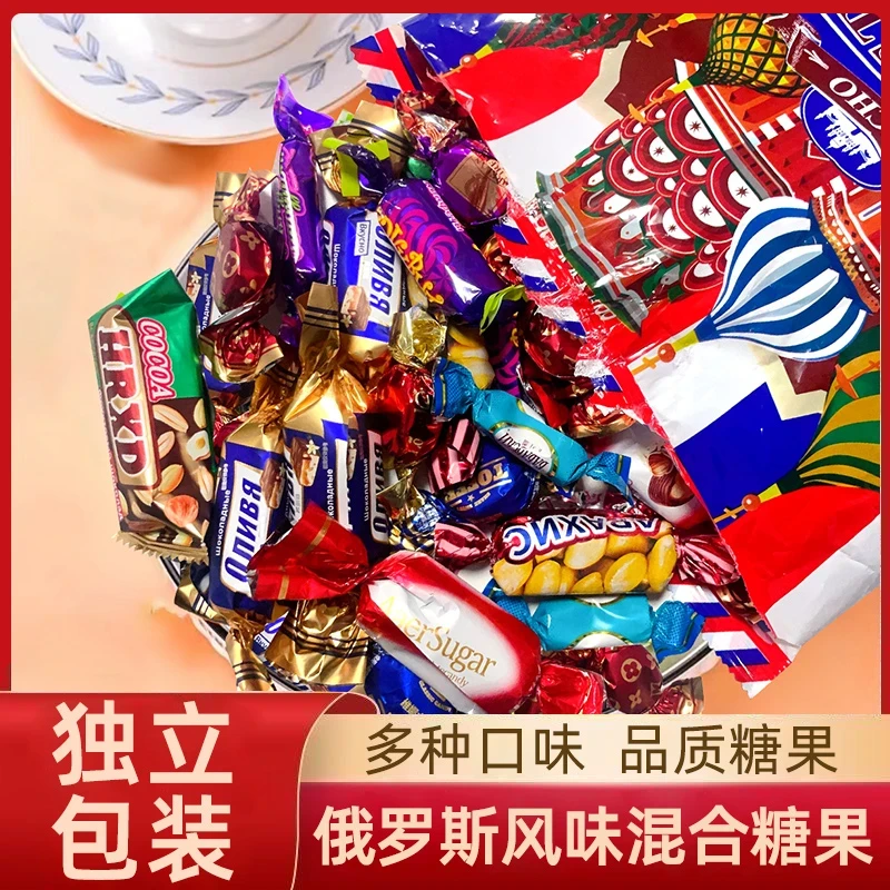 【500g/袋】俄罗斯风味混合糖巧克力散装多种口味夹心牛奶糖果年货