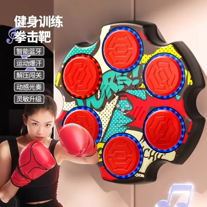 网红爆款儿音乐拳击靶墙童智能蓝牙锻炼反应能力打拳解压礼物器材