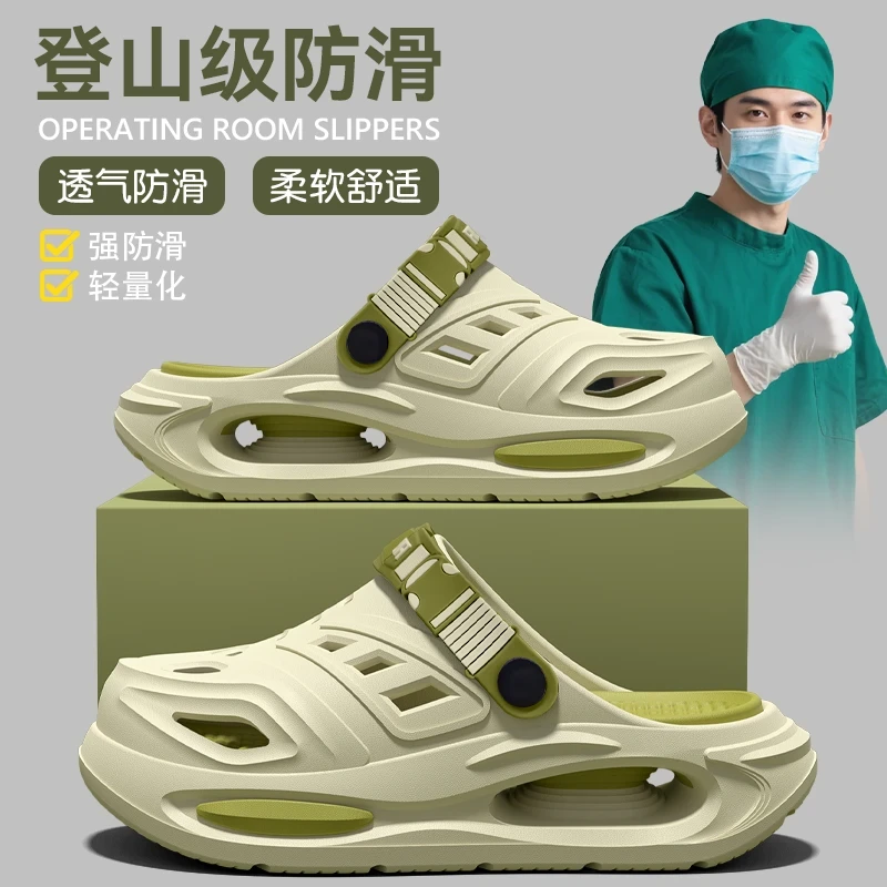 德国手术室拖鞋洞洞鞋男款医护士专用eva防滑防臭外穿女沙滩凉拖