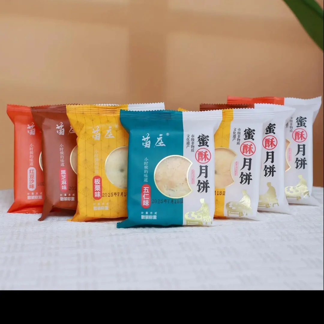 非遗升级酥皮蜜酥月饼多口味升级款中秋好礼包装随机