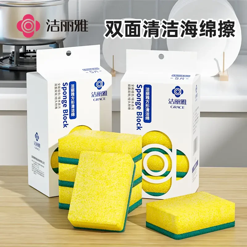 洁丽雅洗碗海绵百洁布洗碗布厨房用品家用清洁刷锅刷碗神器魔力擦