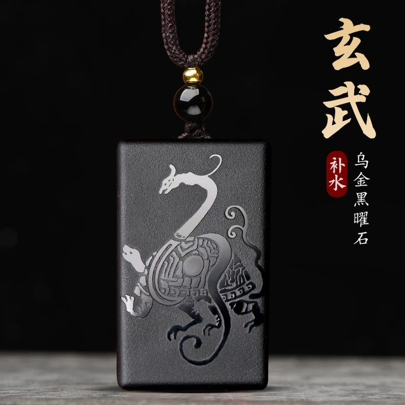 五行缺水补水挂件无事牌黑色蛇龟玄武黑曜石水泽节卦属水吊坠项链