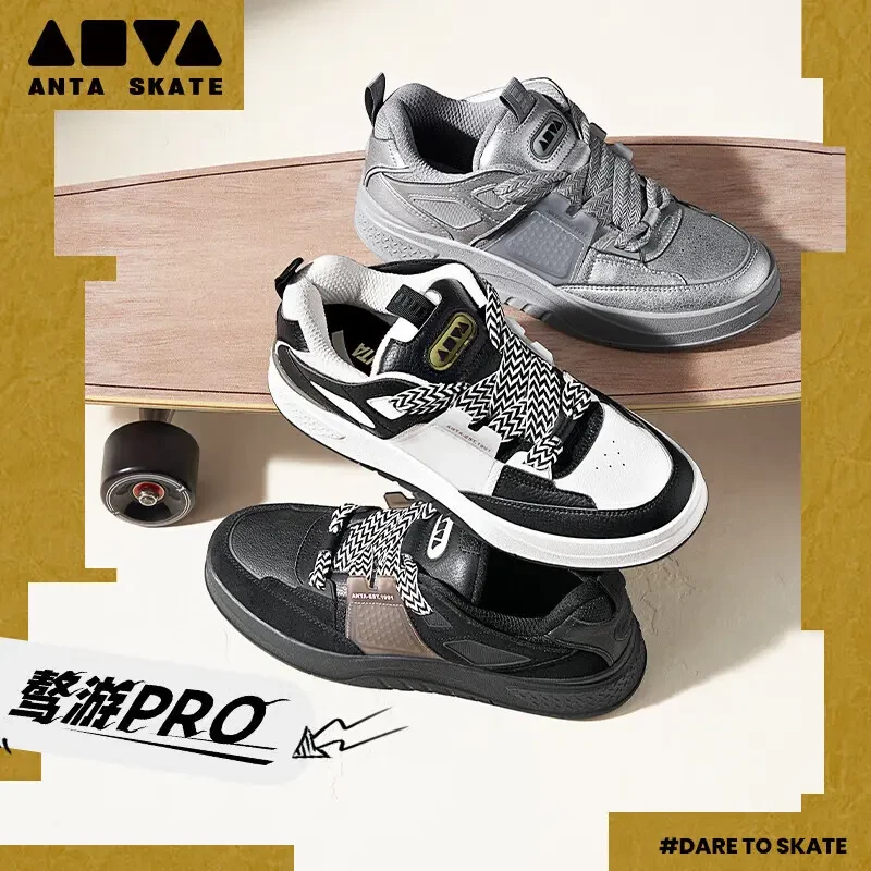 安踏骜游PRO丨潮流板鞋男女同款百搭时尚厚底休闲情侣款运动鞋