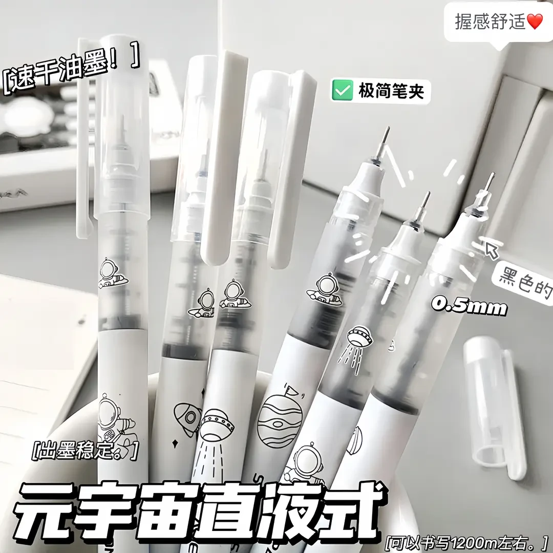 蓝果元宇宙直液式速干走珠笔高颜值学生黑色中性笔考试刷题签字笔