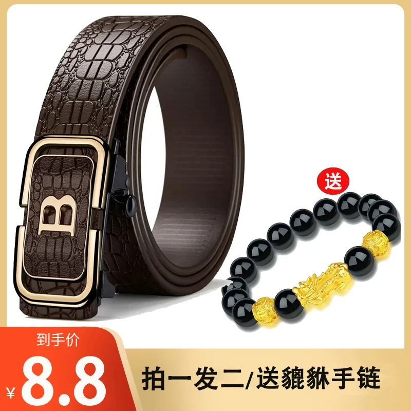 【买就送手链】保罗新款男士皮带内穿自动扣腰带男款休闲裤带