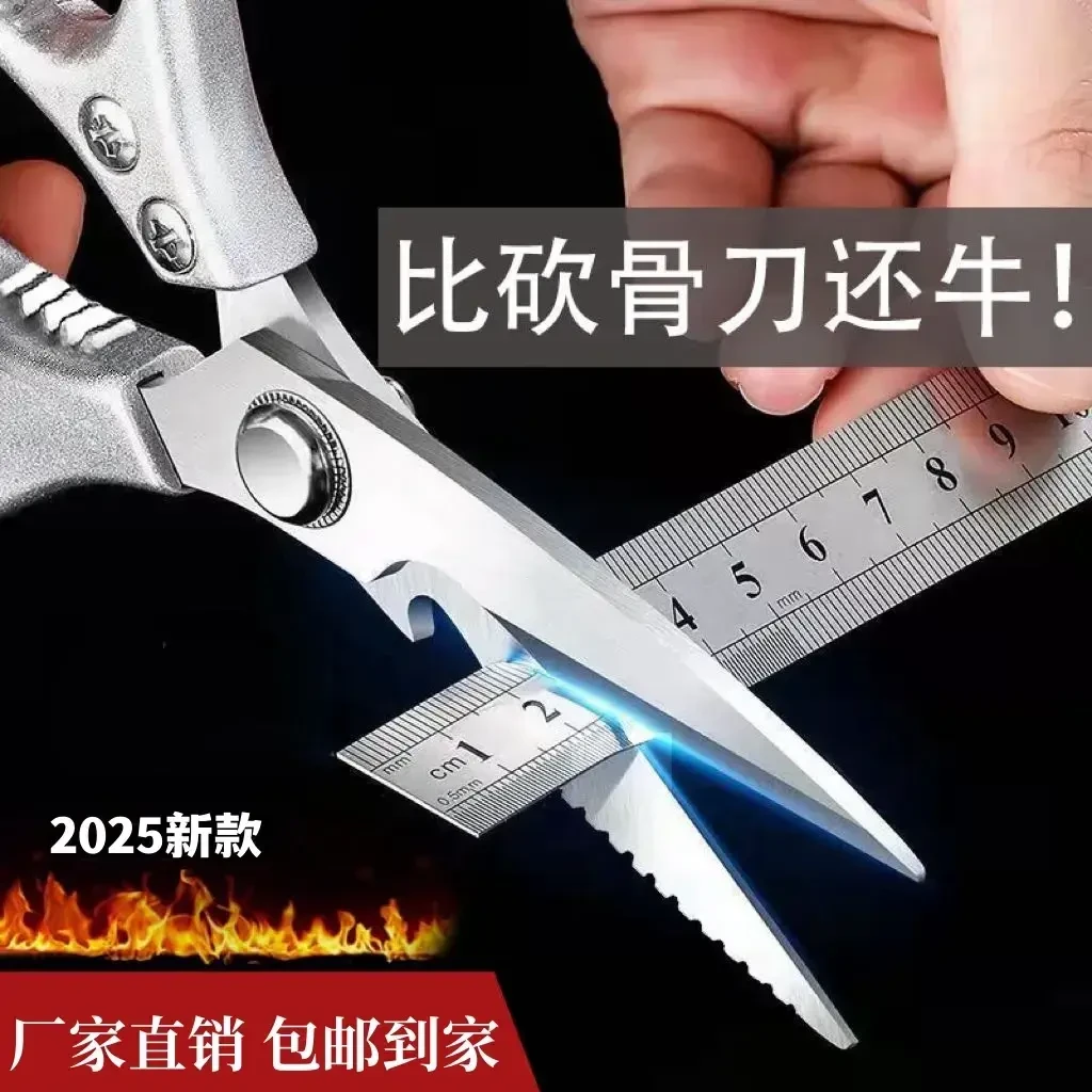 强力不锈钢多功能厨房剪专用剪鸡鱼肉骨头省力便捷