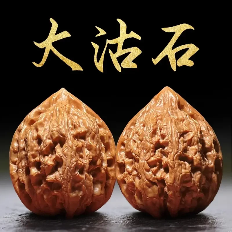 压手高配核桃文玩大沽石核桃天然小众手盘古玩高端精品收藏级男女
