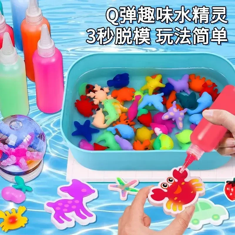 水精灵魔幻水宝宝儿童玩具神奇水宝宝手工制作材料diy益智套装