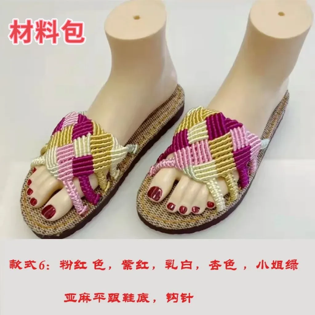 五福临门手工diy编织拖鞋材料亚麻底五号线绳夏季防滑凉拖时尚