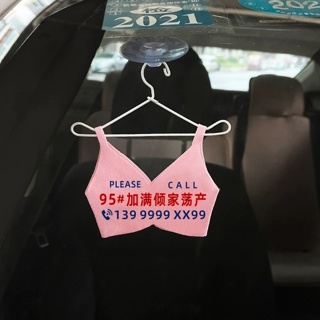临时停车号码牌迷你女生背心胸罩小衣服迷你移车挪车挂饰个性创意