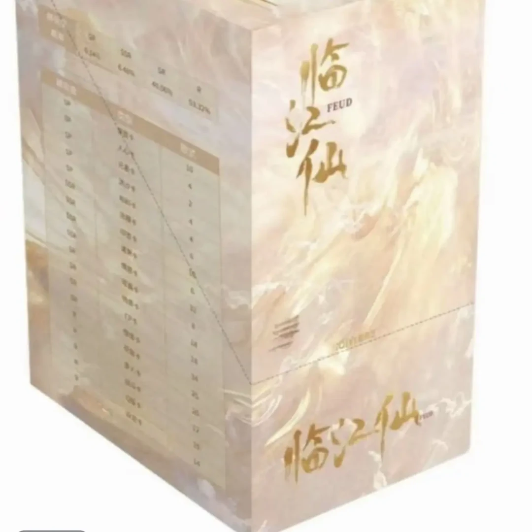 爱奇艺《临江仙》官方授权纪念收藏卡