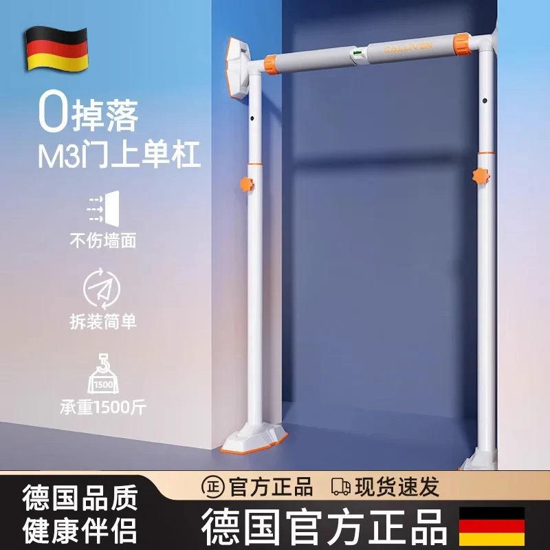 德国单杠室内家用引体向上门上单杆儿童免打孔落地健身器材