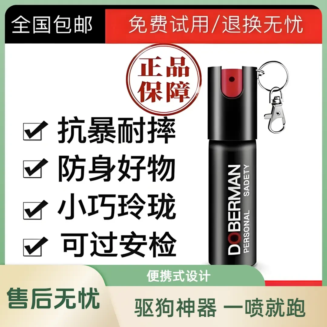 防护工具金属防身喷雾辣椒小型便携式手电筒户外多功能铝合金手电