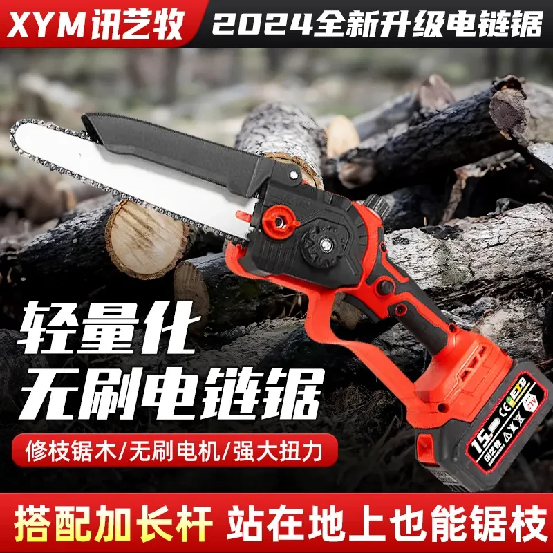 8寸电锯充电式大功率手持锂电链锯小型多功能家用砍树伐木锯柴