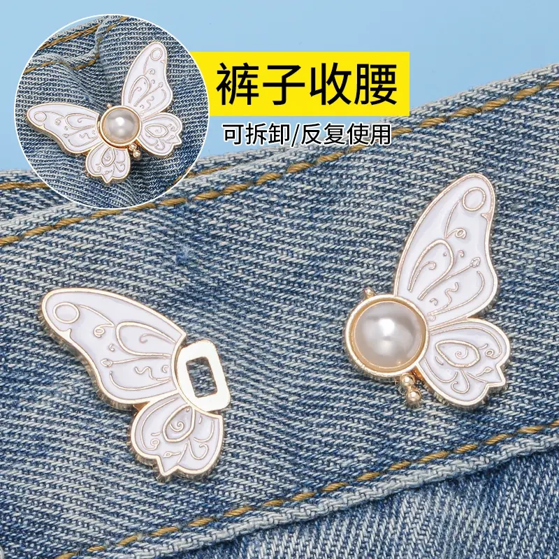 蝴蝶收腰扣子免打孔牛仔裤腰围改小固定装饰神器珍珠收紧纽扣免钉