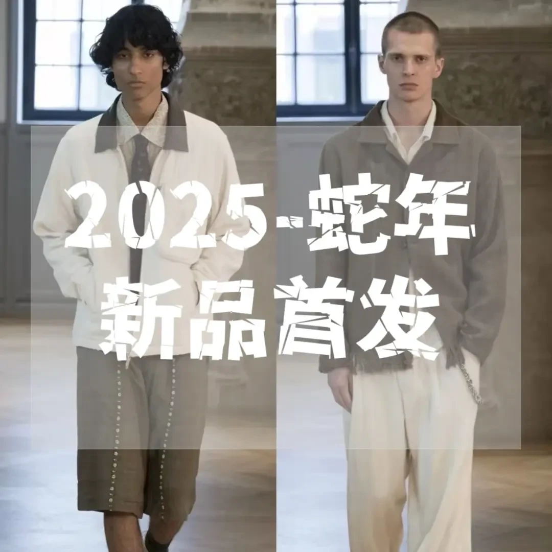 【2025新款-1201】高级轻奢男T恤