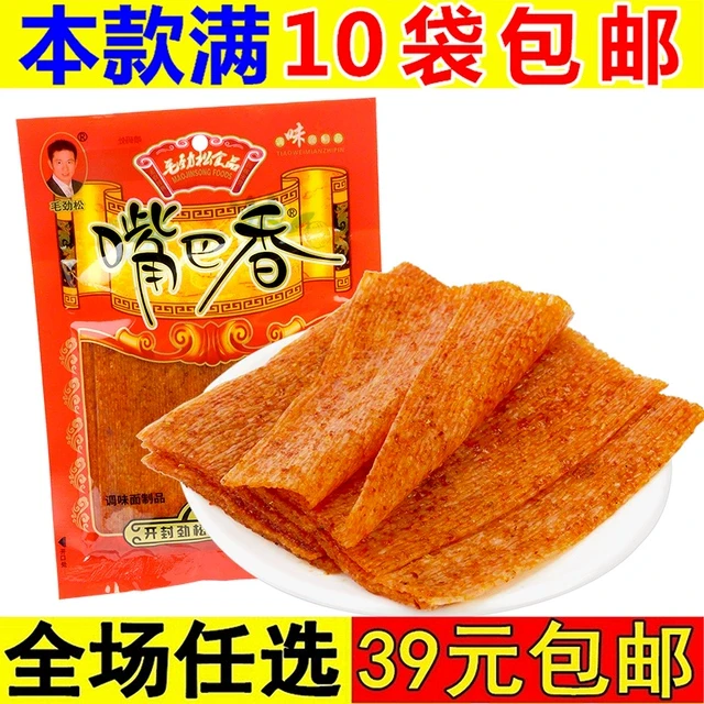 嘴巴香80g辣条8090儿时回忆童年怀旧麻辣小零食网红老式大辣片