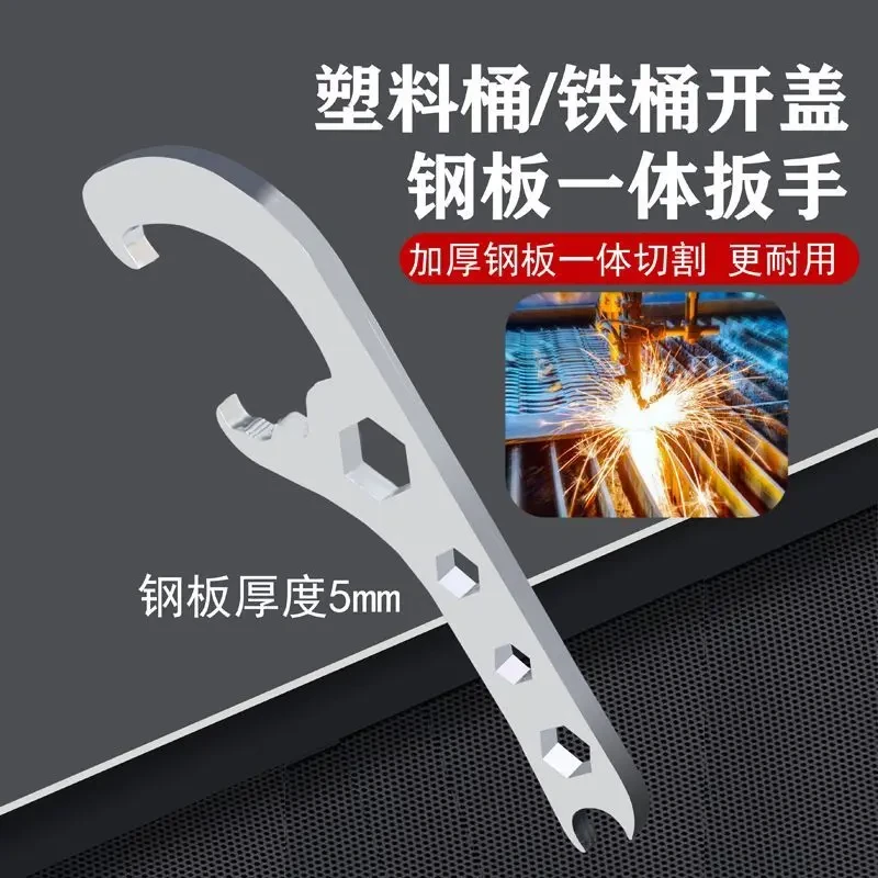 开盖器工具加厚开桶开盖扳手开桶器多功能开盖器开桶盖扳手塑料