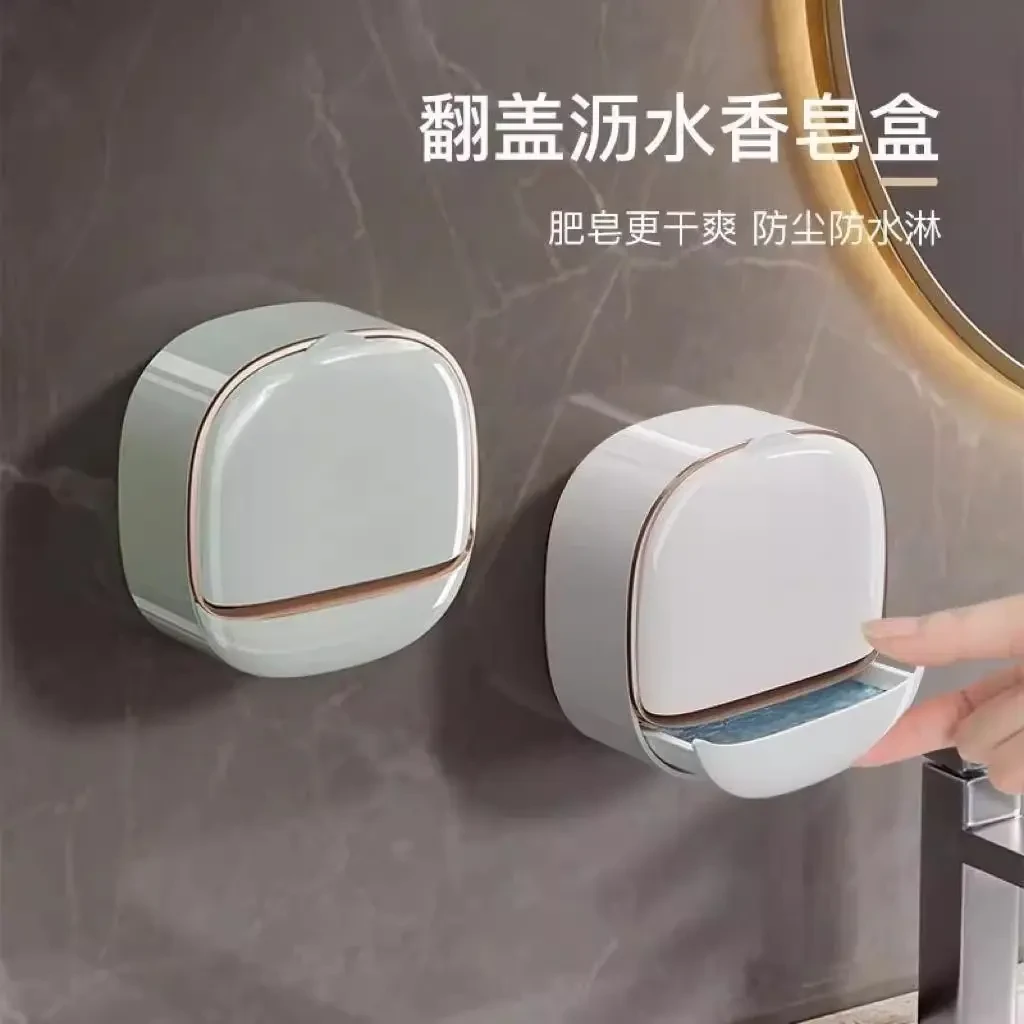 肥皂盒壁挂式香皂盒免打孔家用高档沥水收纳浴室卫生间肥皂置物架